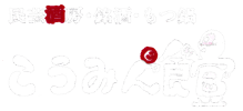 民芸酒房 もつ鍋こうみん館